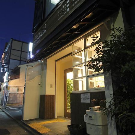 京都 Musubi-An Gion Kamogawa旅舍 外观 照片